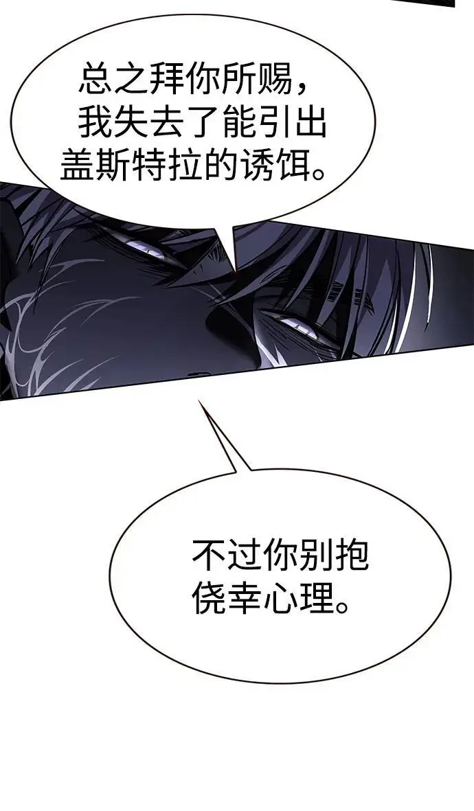 《觉醒吧，铲屎官！》第368话图59