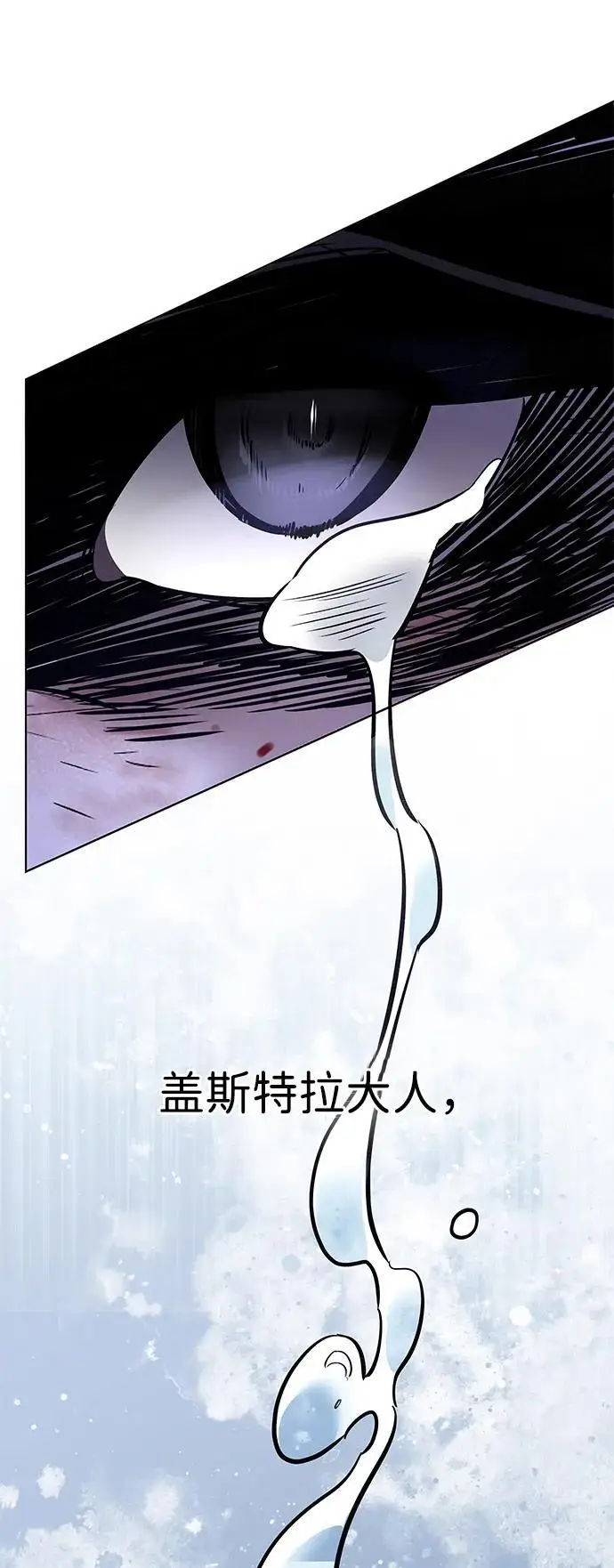 《觉醒吧，铲屎官！》第368话图70