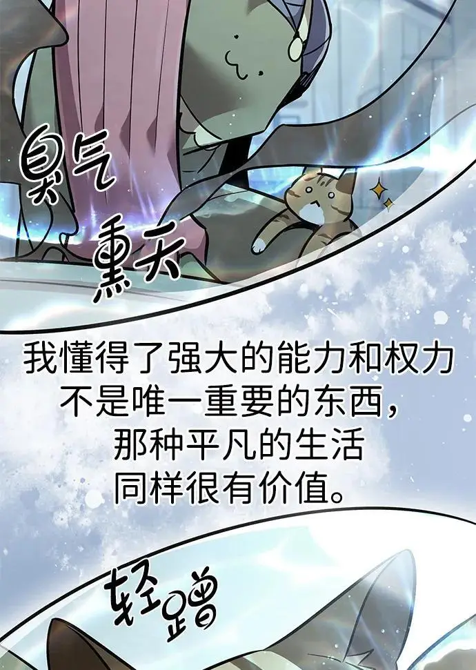 《觉醒吧，铲屎官！》第368话图73
