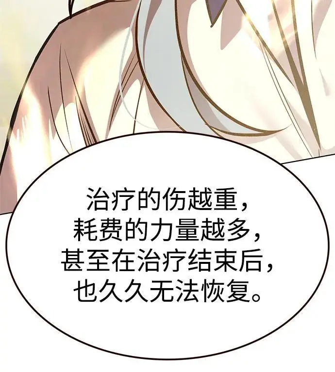 《觉醒吧，铲屎官！》第369话图101