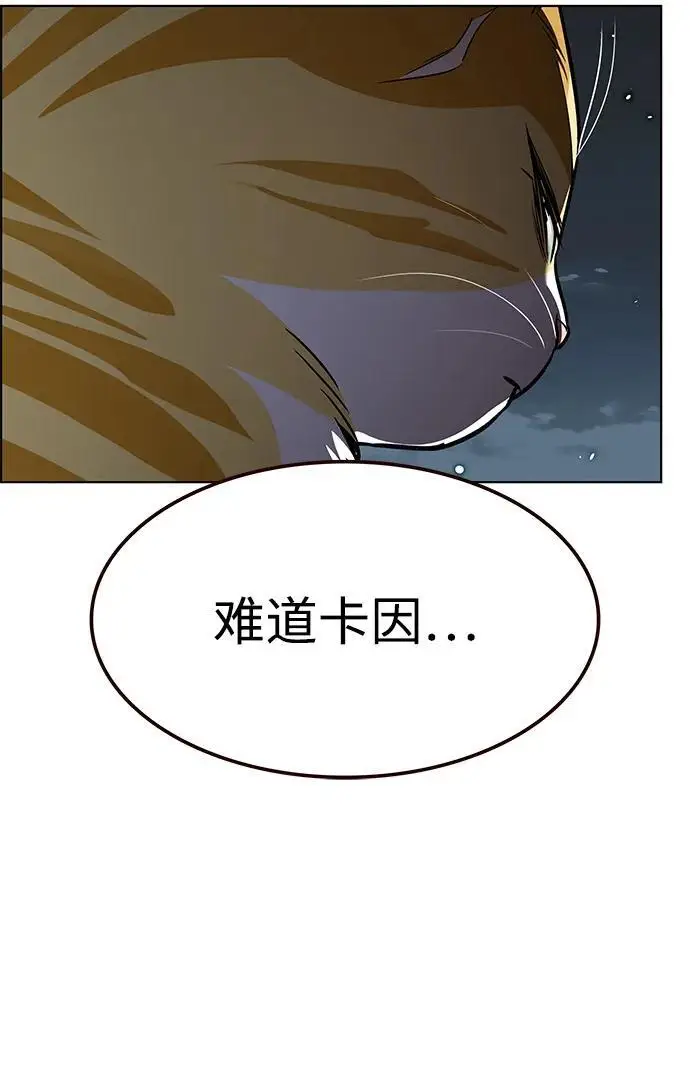 《觉醒吧，铲屎官！》第369话图103