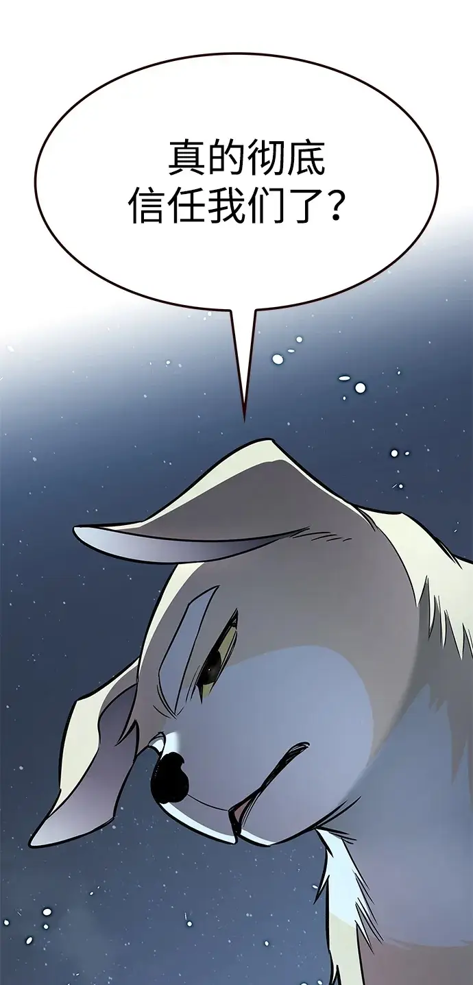 《觉醒吧，铲屎官！》第369话图104