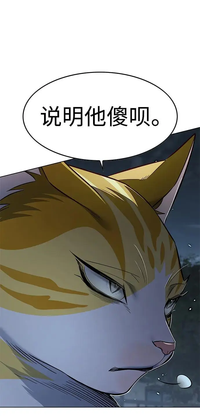 《觉醒吧，铲屎官！》第369话图109