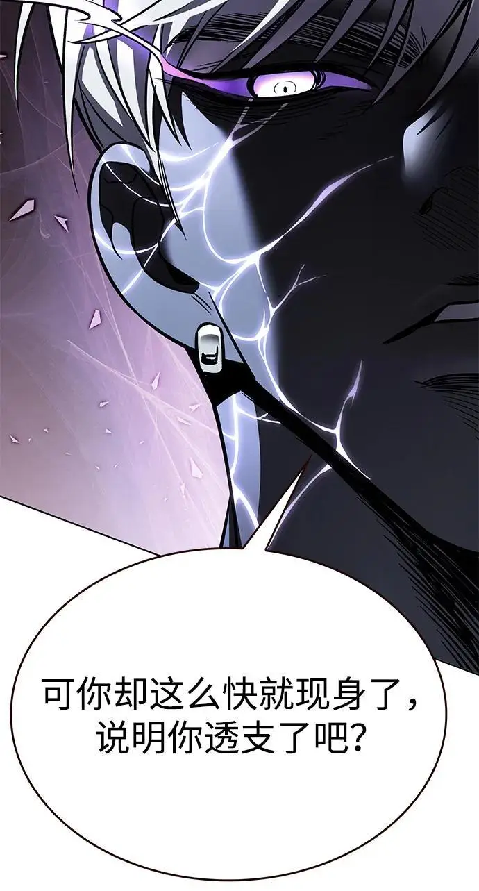 《觉醒吧，铲屎官！》第369话图23