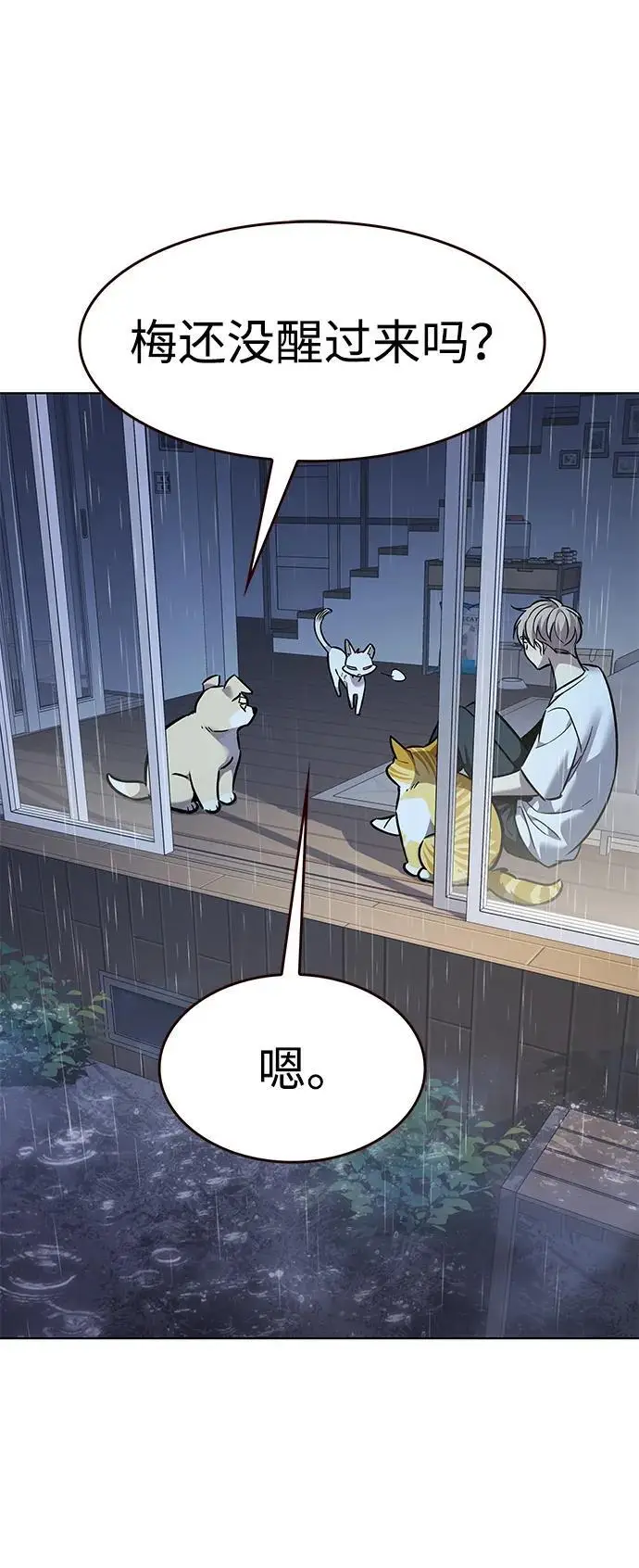 《觉醒吧，铲屎官！》第369话图58