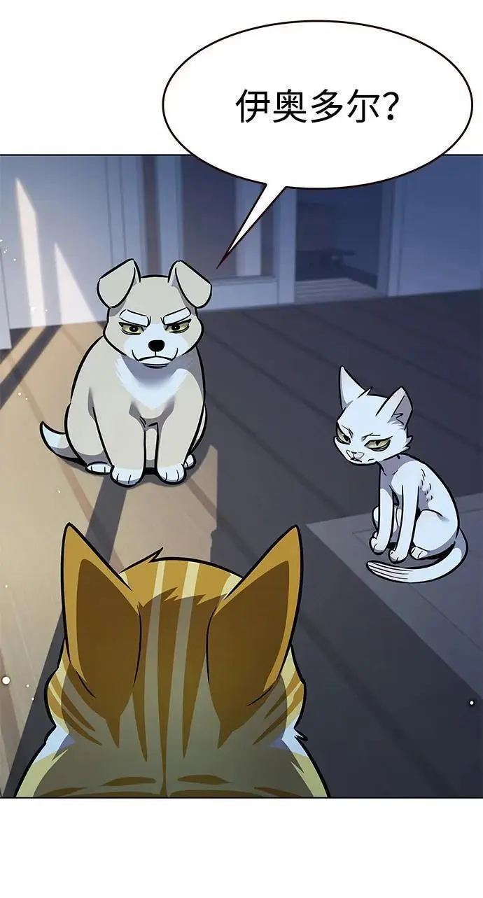 《觉醒吧，铲屎官！》第369话图62
