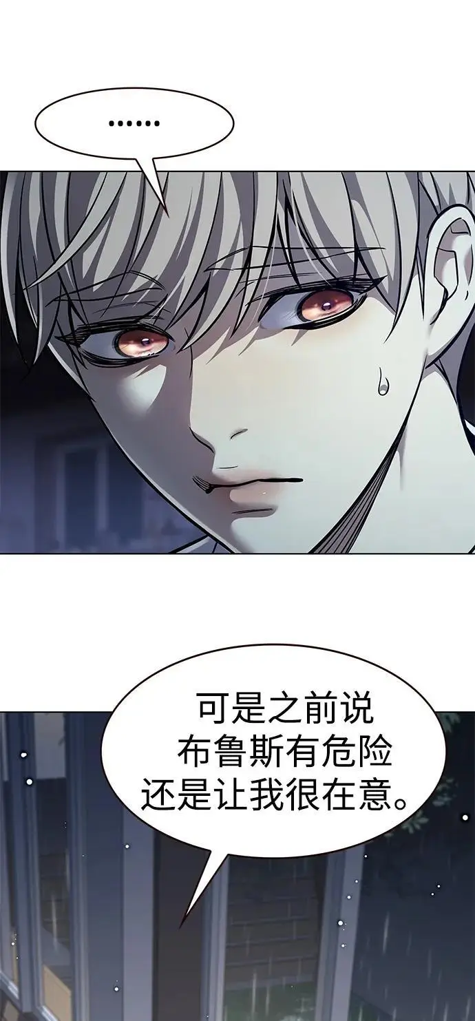《觉醒吧，铲屎官！》第369话图68