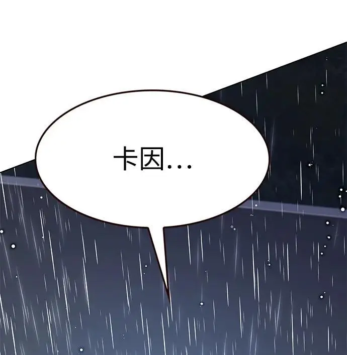 《觉醒吧，铲屎官！》第369话图75