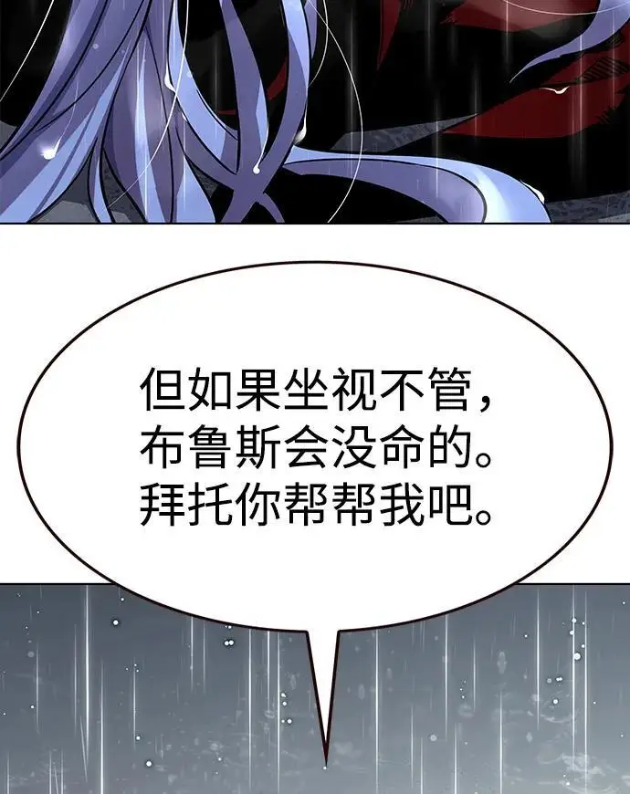 《觉醒吧，铲屎官！》第369话图83