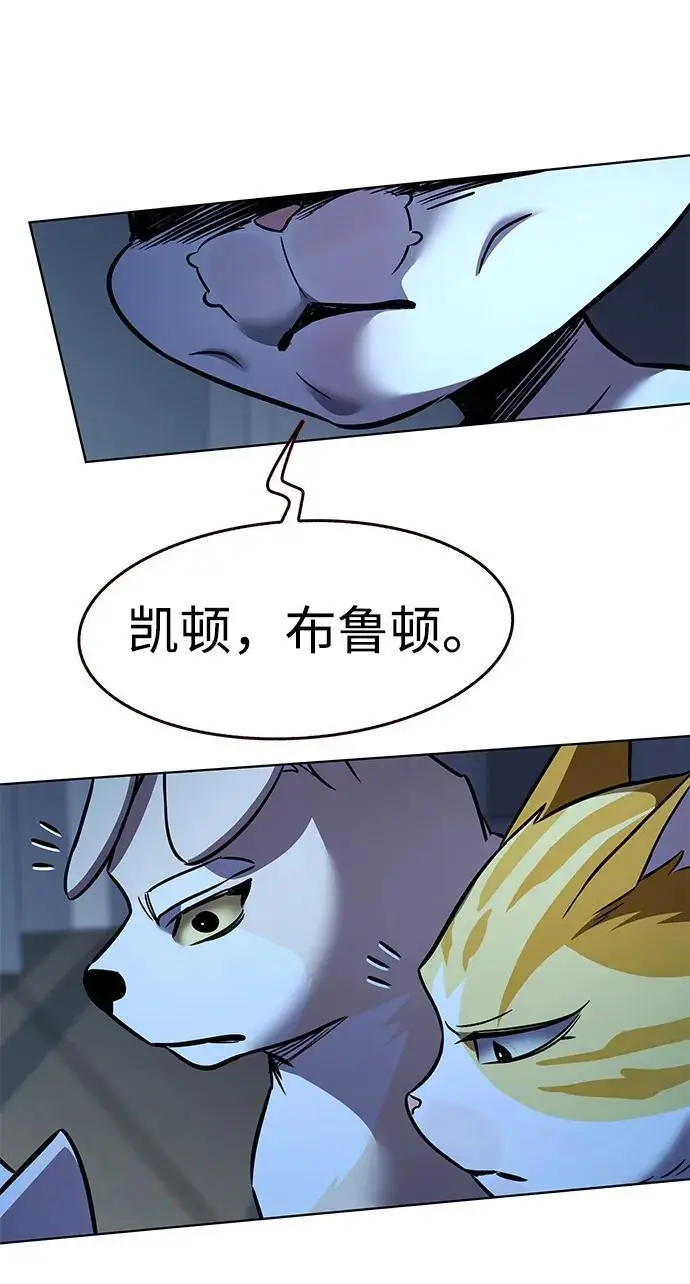 《觉醒吧，铲屎官！》第369话图85