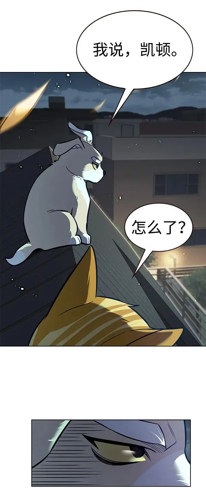 《觉醒吧，铲屎官！》第369话图99