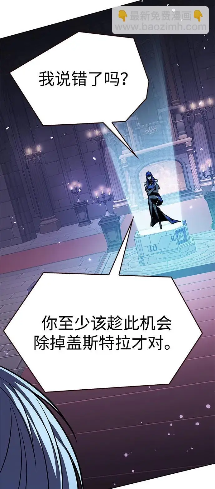 《觉醒吧，铲屎官！》第370话图11