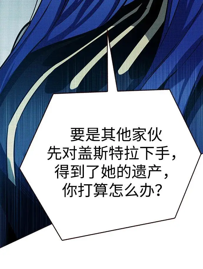 《觉醒吧，铲屎官！》第370话图15
