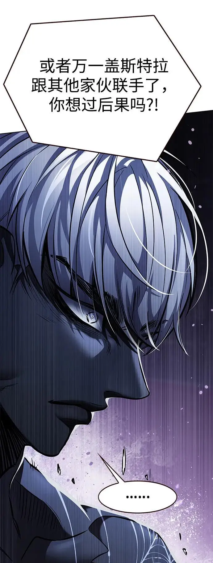 《觉醒吧，铲屎官！》第370话图16