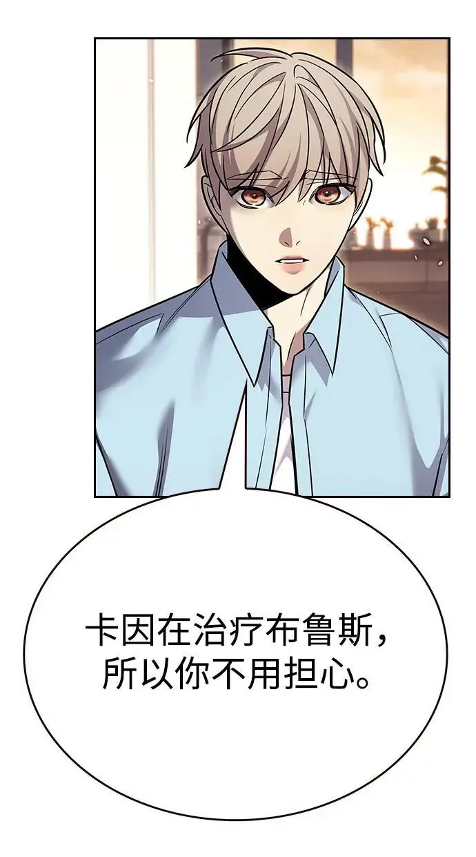 《觉醒吧，铲屎官！》第370话图27