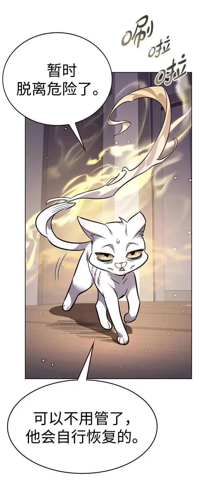 《觉醒吧，铲屎官！》第370话图31