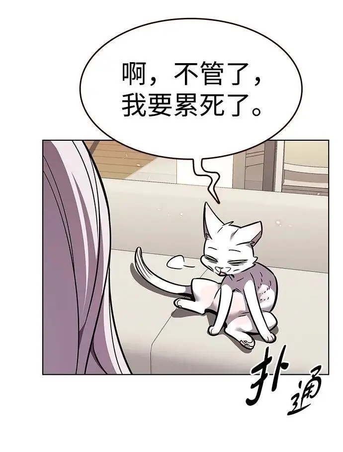 《觉醒吧，铲屎官！》第370话图34