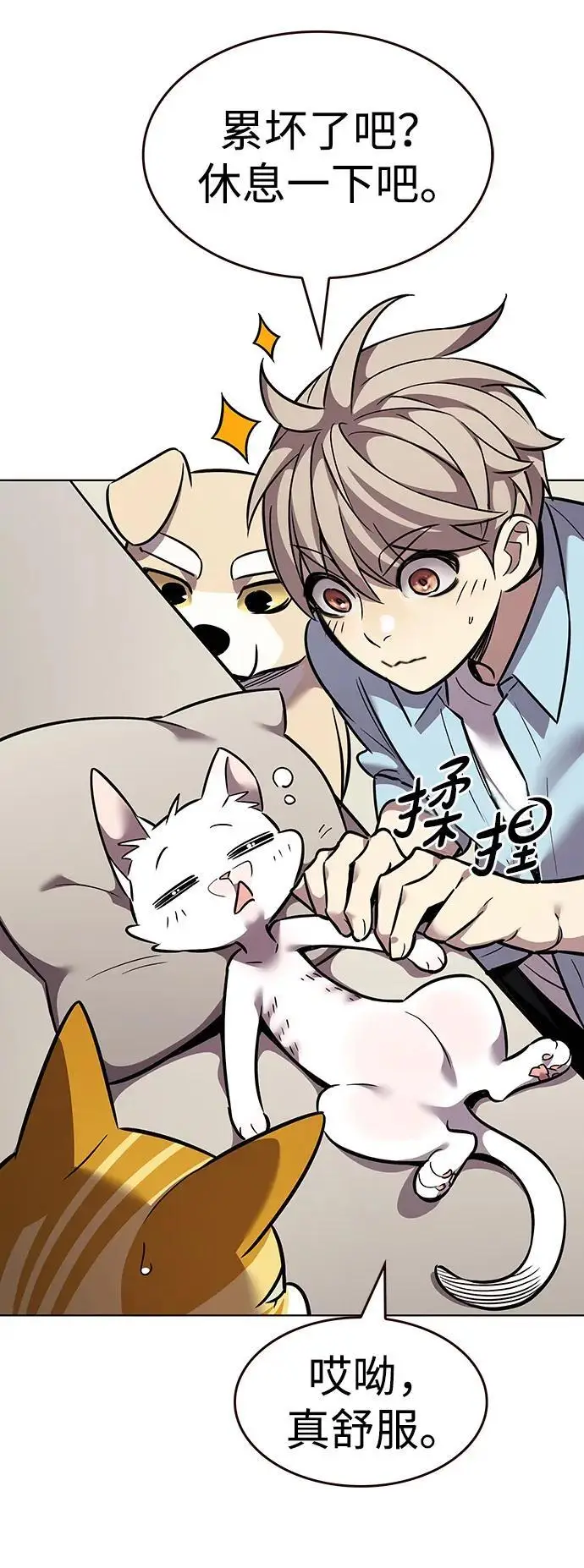 《觉醒吧，铲屎官！》第370话图37