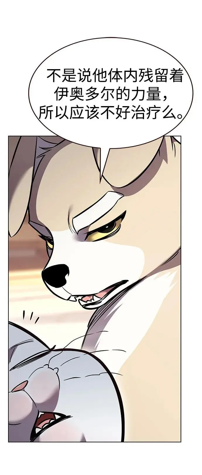 《觉醒吧，铲屎官！》第370话图38