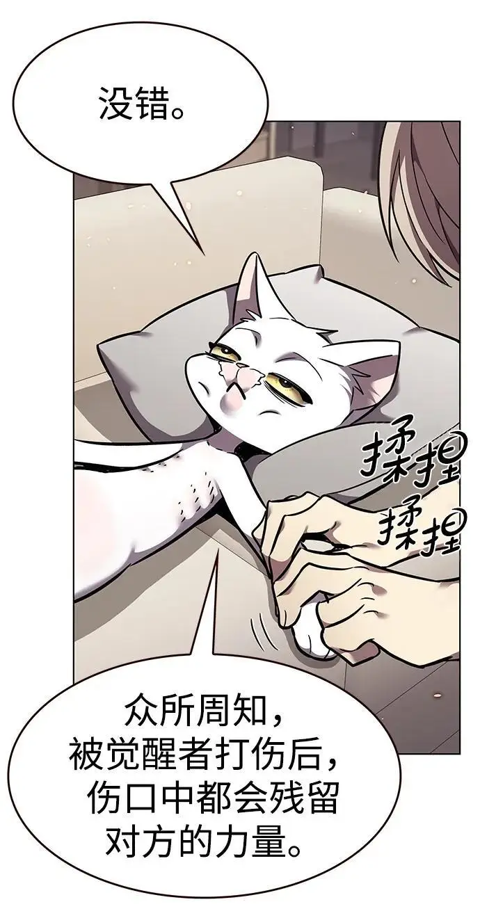 《觉醒吧，铲屎官！》第370话图39