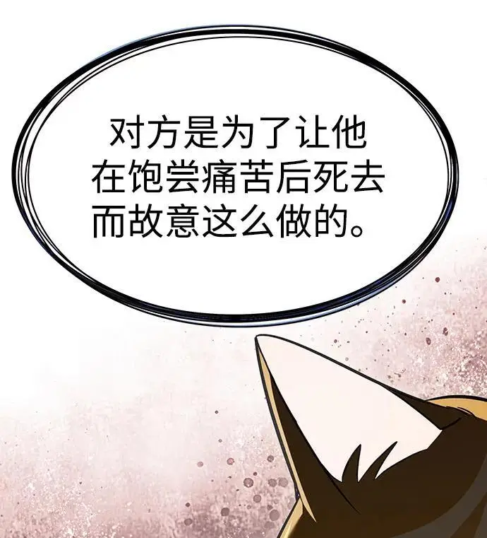 《觉醒吧，铲屎官！》第370话图41