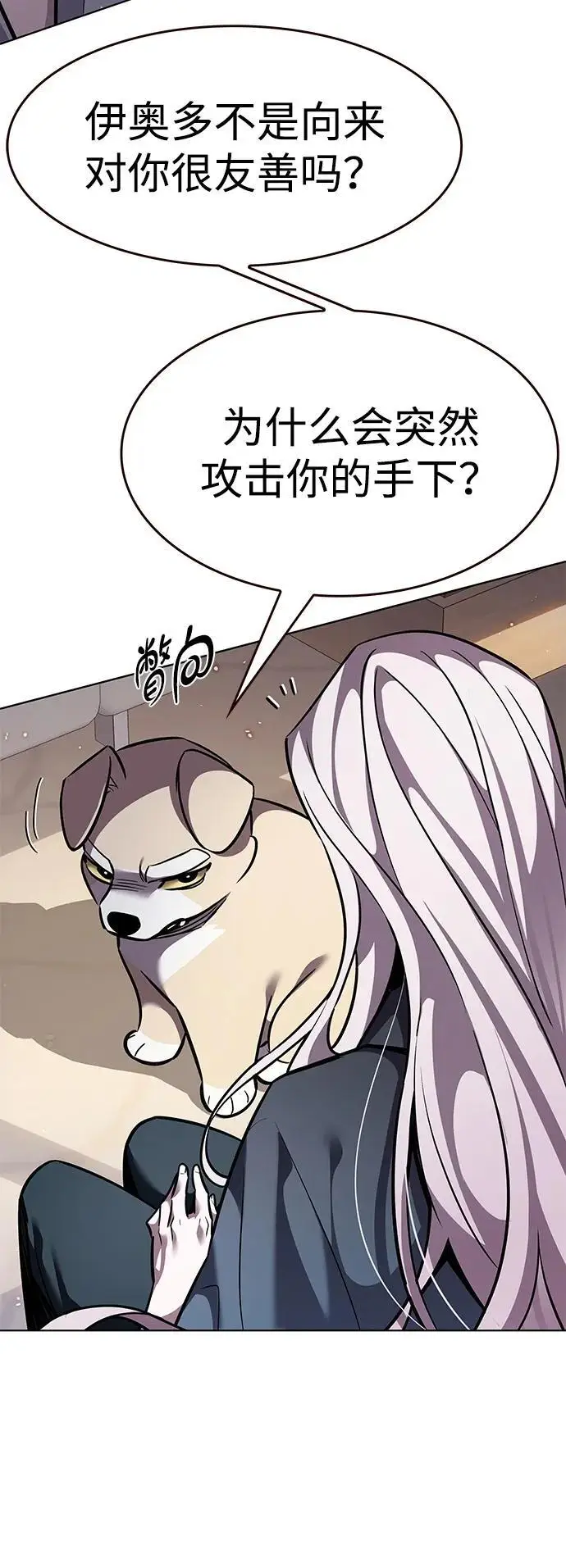 《觉醒吧，铲屎官！》第370话图43