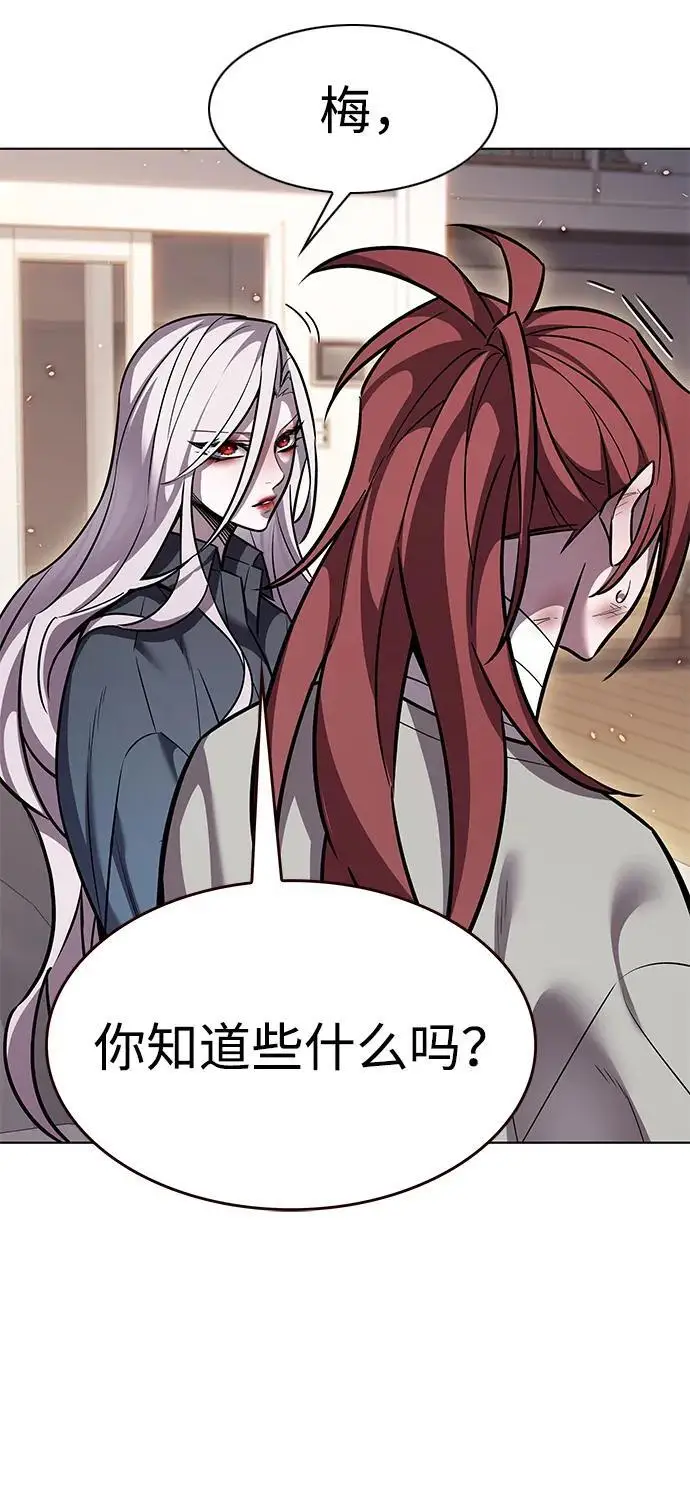 《觉醒吧，铲屎官！》第370话图45