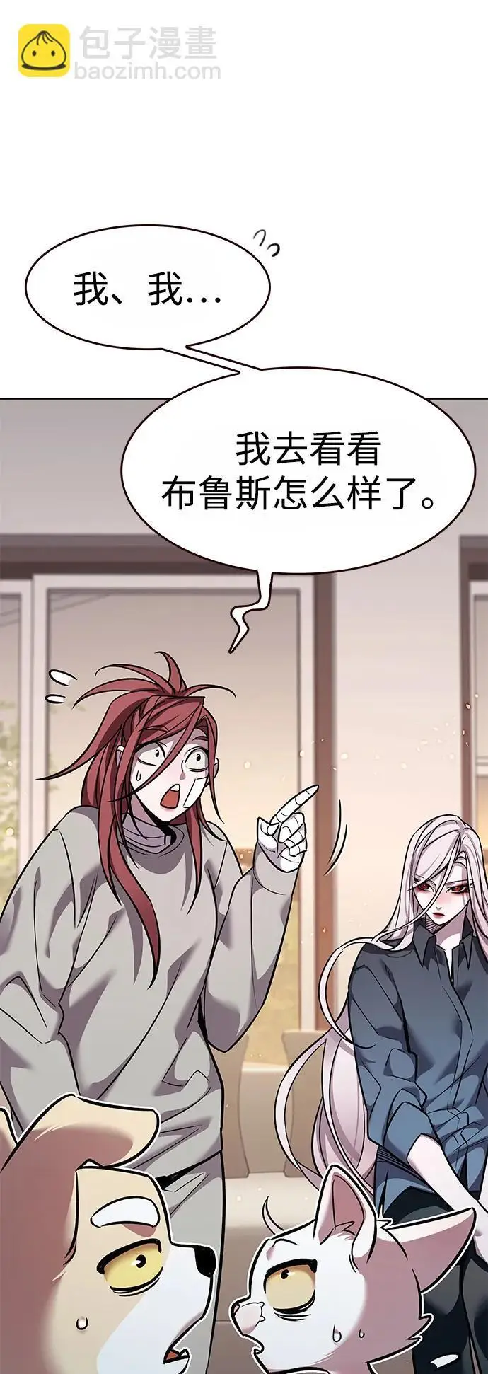《觉醒吧，铲屎官！》第370话图48