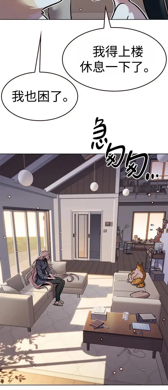 《觉醒吧，铲屎官！》第370话图49