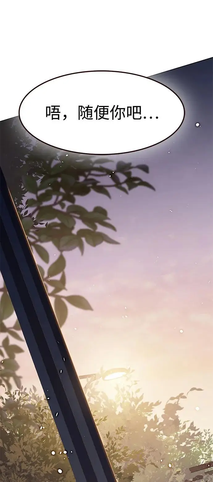 《觉醒吧，铲屎官！》第370话图55