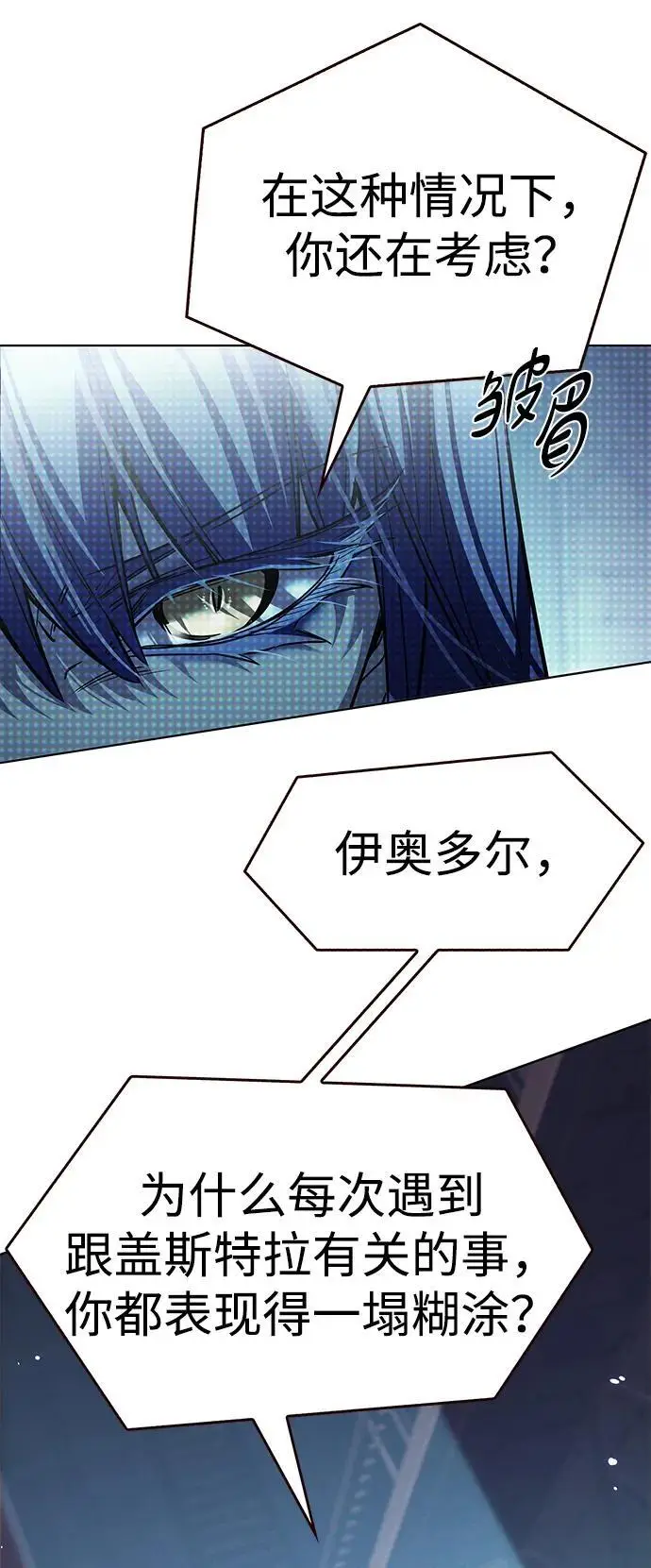 《觉醒吧，铲屎官！》第370话图8