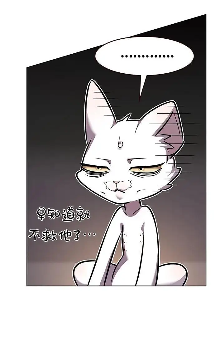 《觉醒吧，铲屎官！》第371话图12