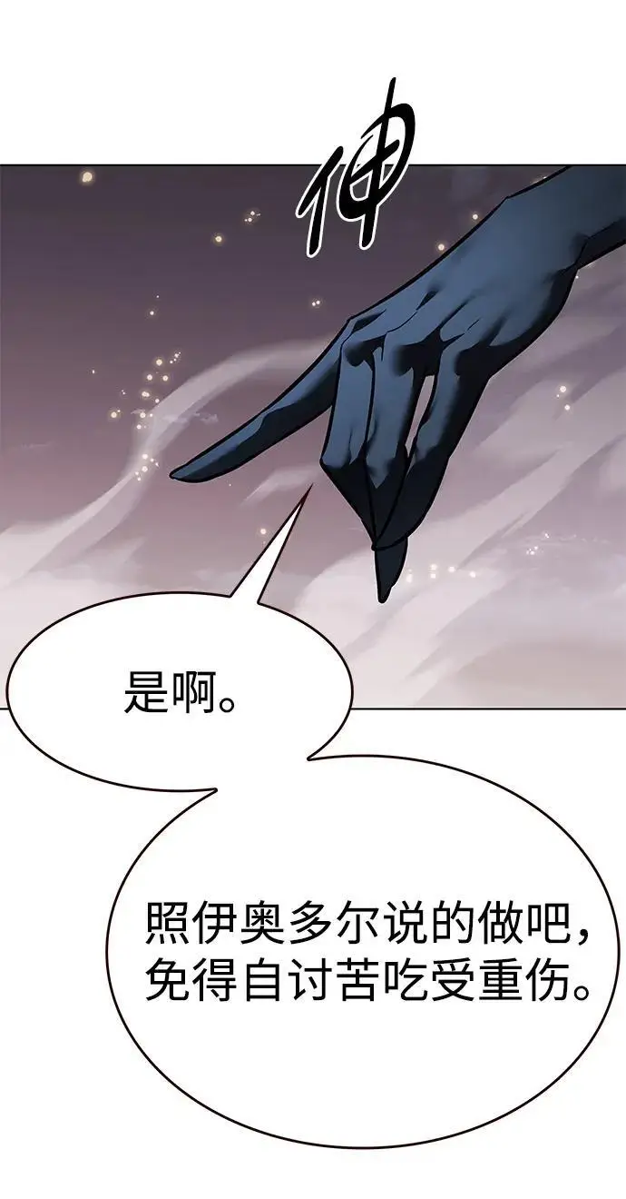 《觉醒吧，铲屎官！》第371话图123