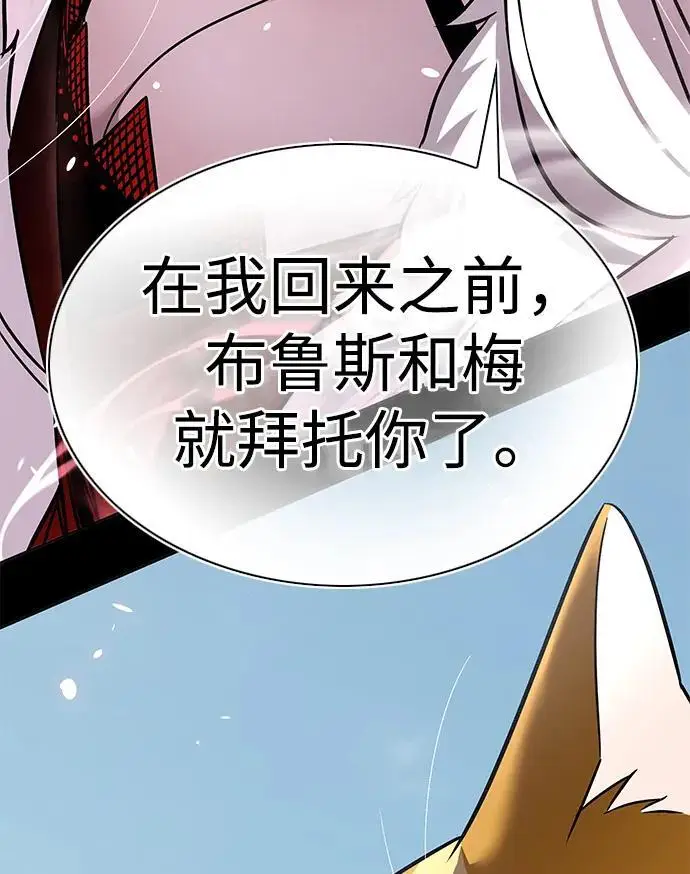 《觉醒吧，铲屎官！》第371话图25
