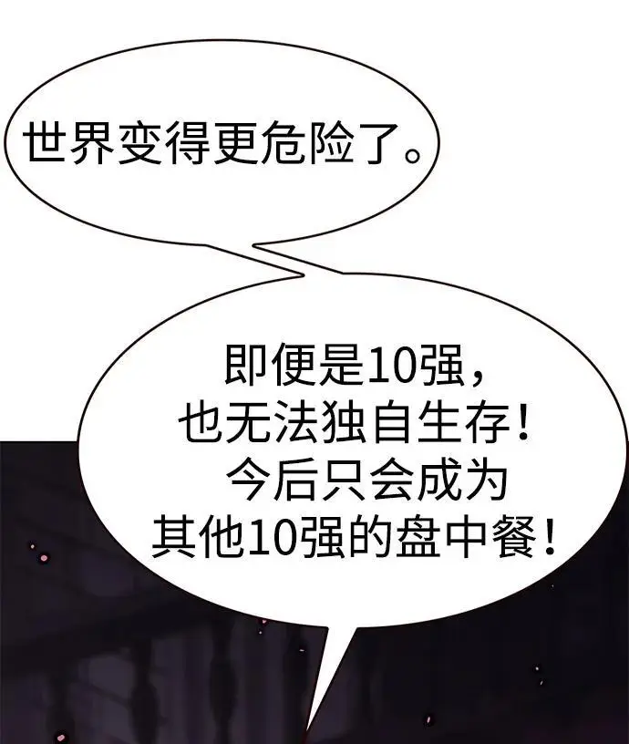 《觉醒吧，铲屎官！》第371话图54