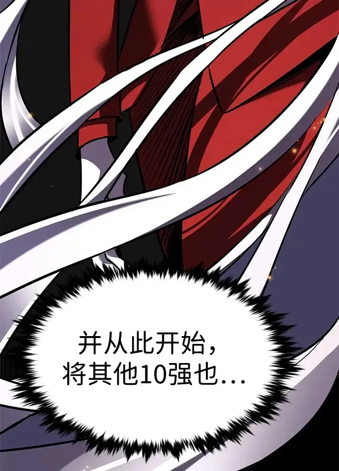 《觉醒吧，铲屎官！》第372话图100