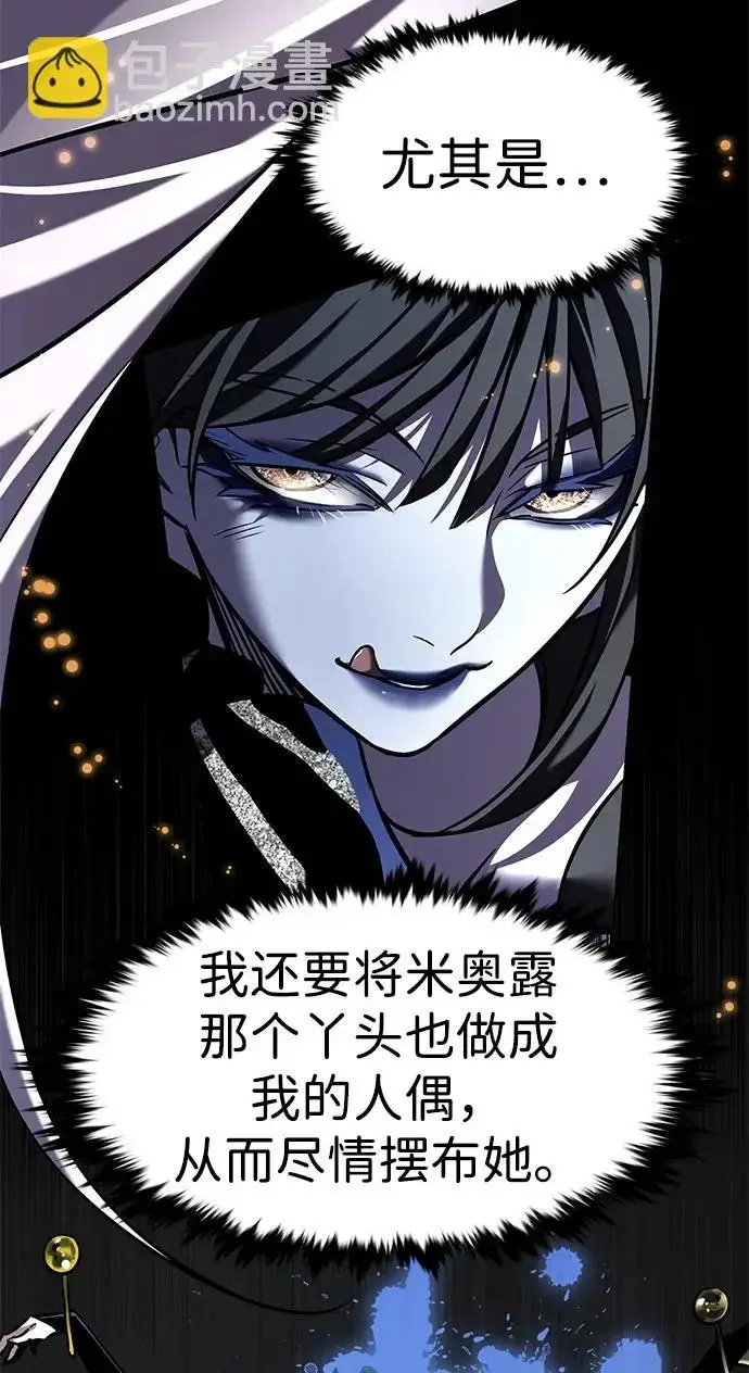 《觉醒吧，铲屎官！》第372话图101