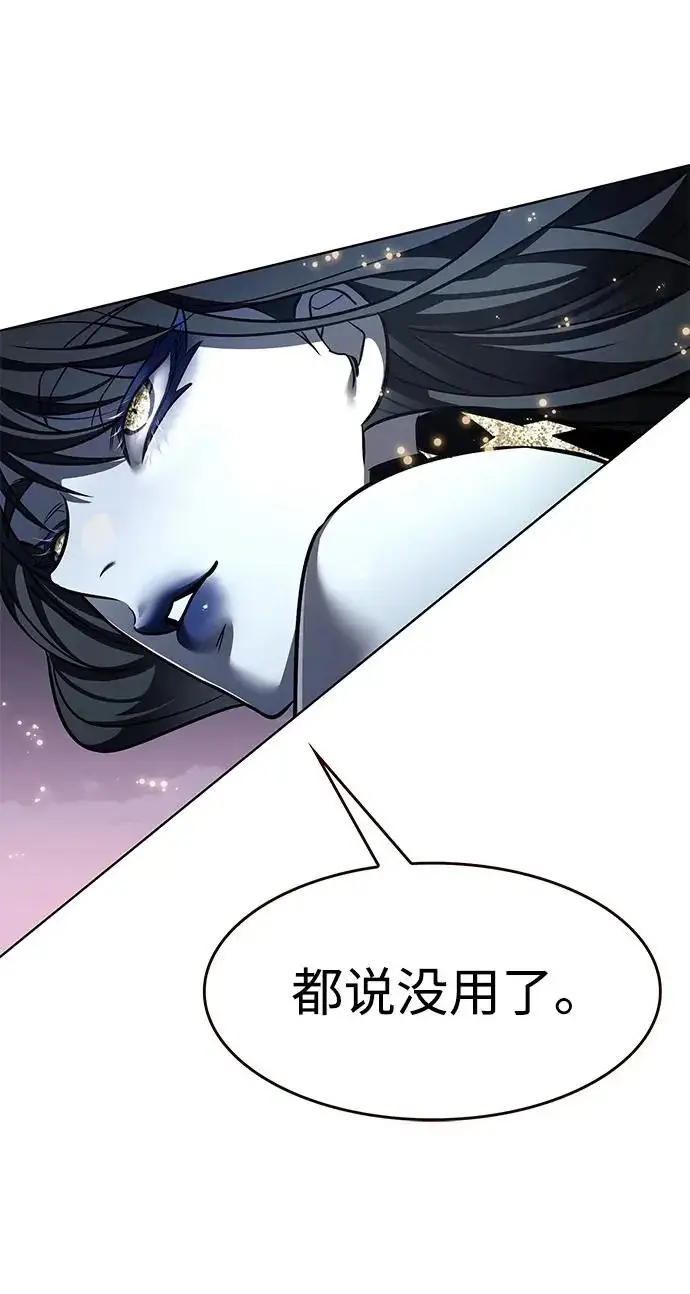 《觉醒吧，铲屎官！》第372话图39