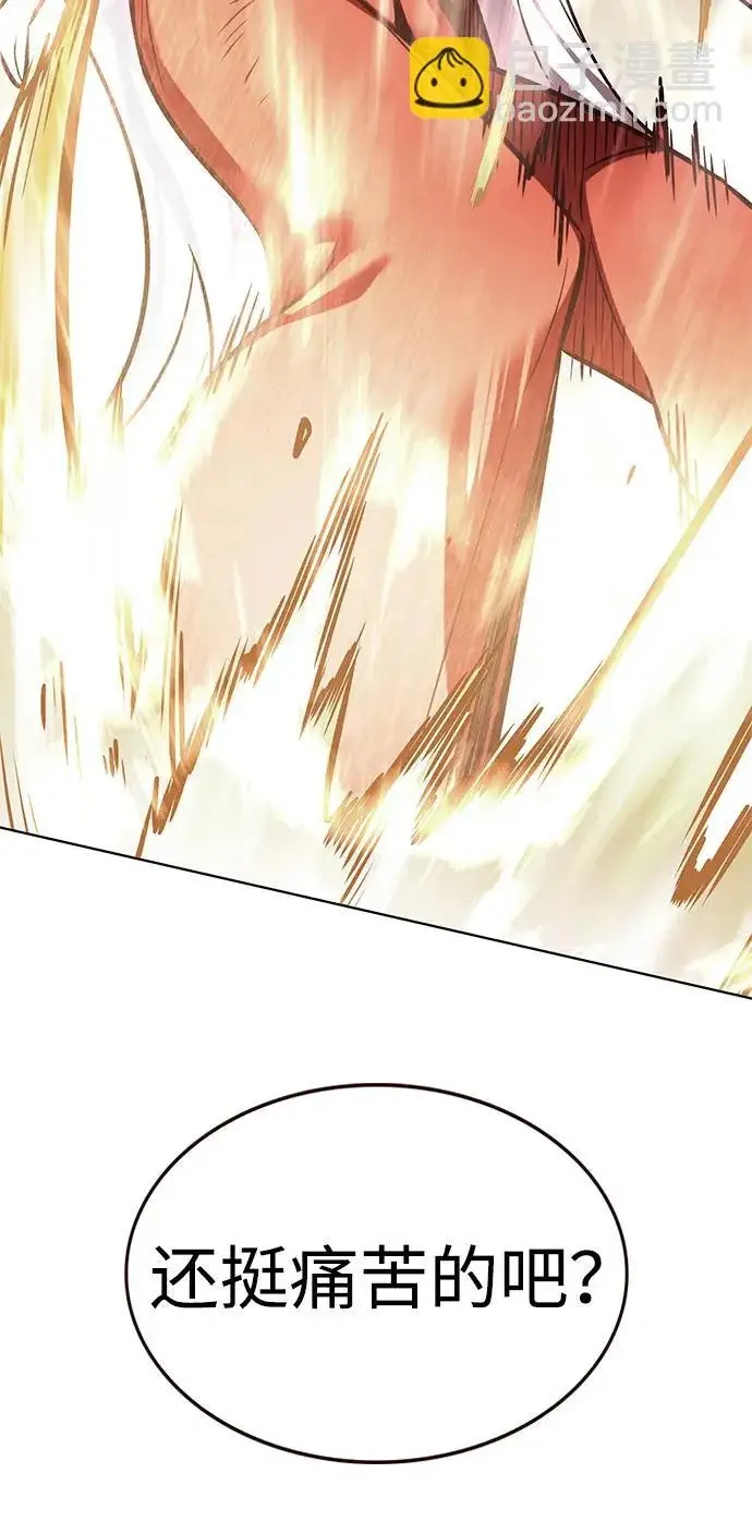 《觉醒吧，铲屎官！》第372话图4