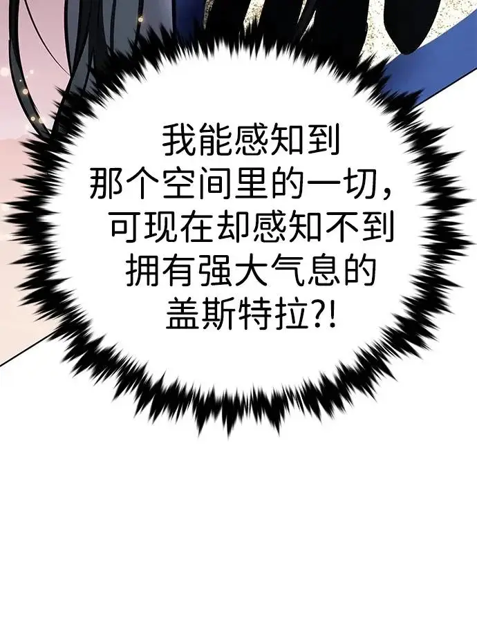 《觉醒吧，铲屎官！》第372话图43