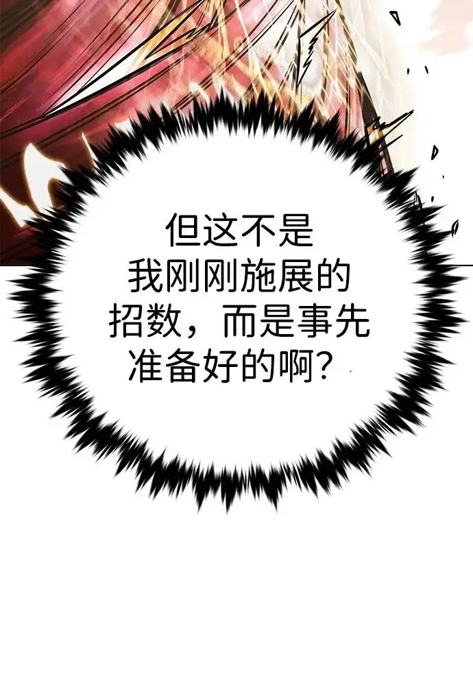 《觉醒吧，铲屎官！》第372话图55