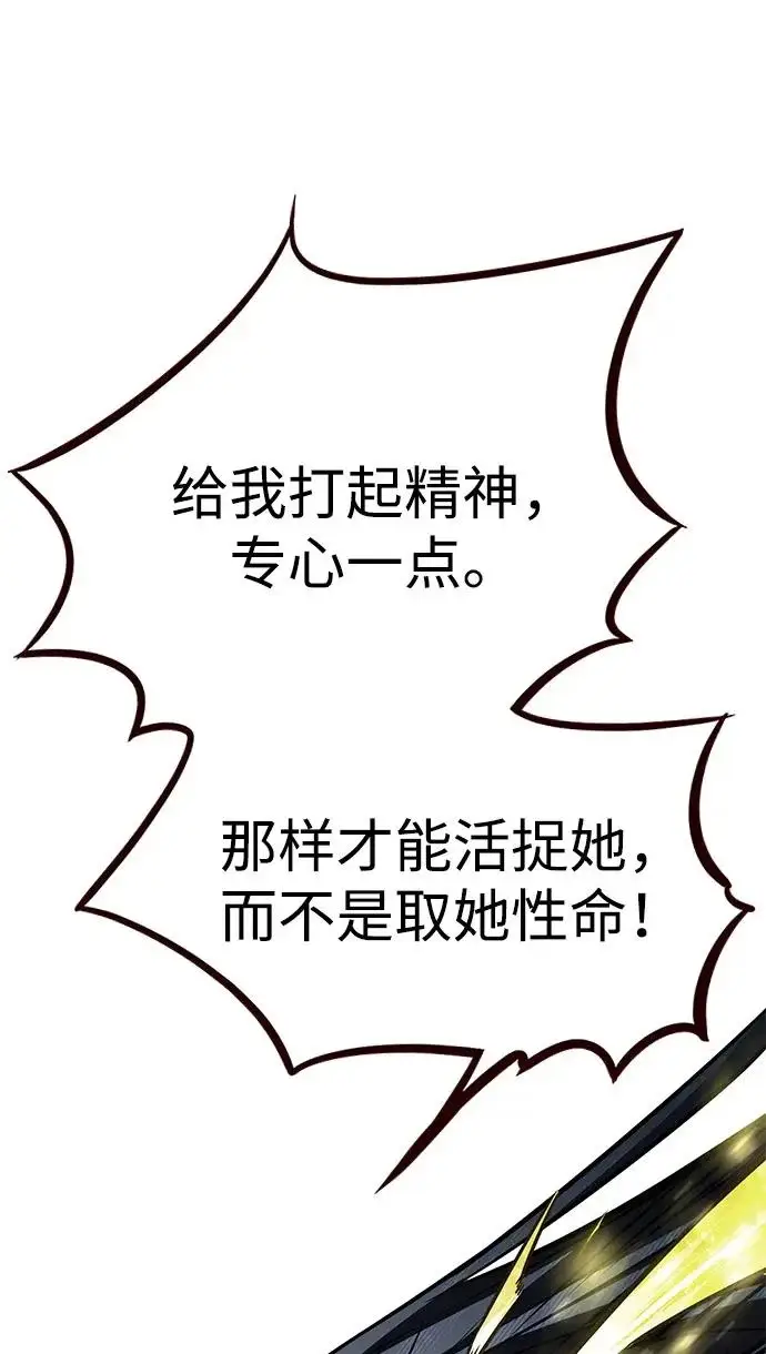 《觉醒吧，铲屎官！》第372话图70