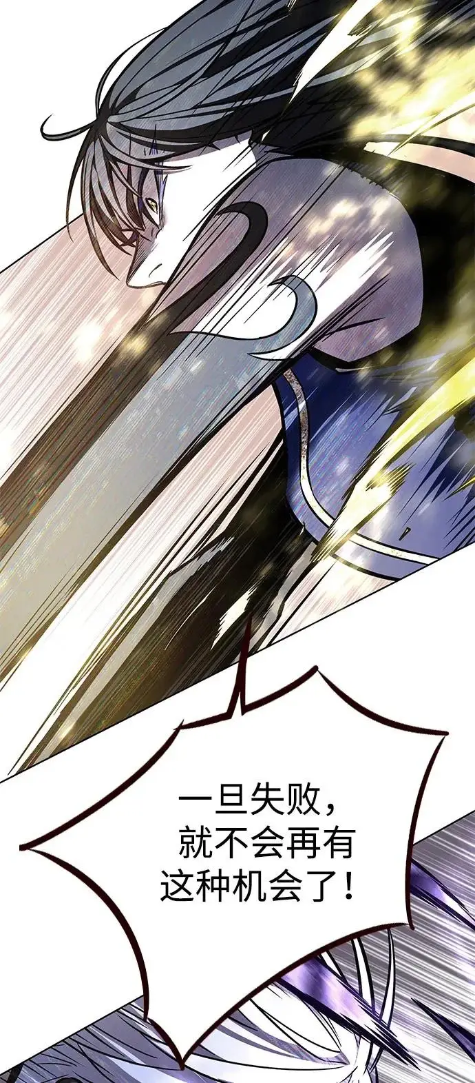 《觉醒吧，铲屎官！》第372话图71