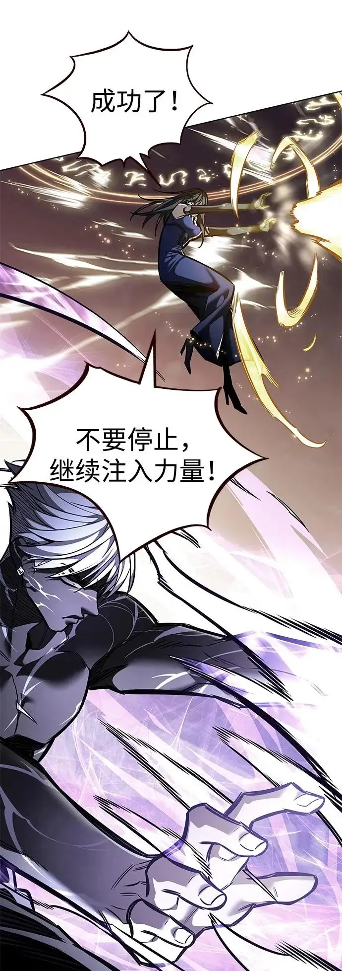 《觉醒吧，铲屎官！》第372话图88