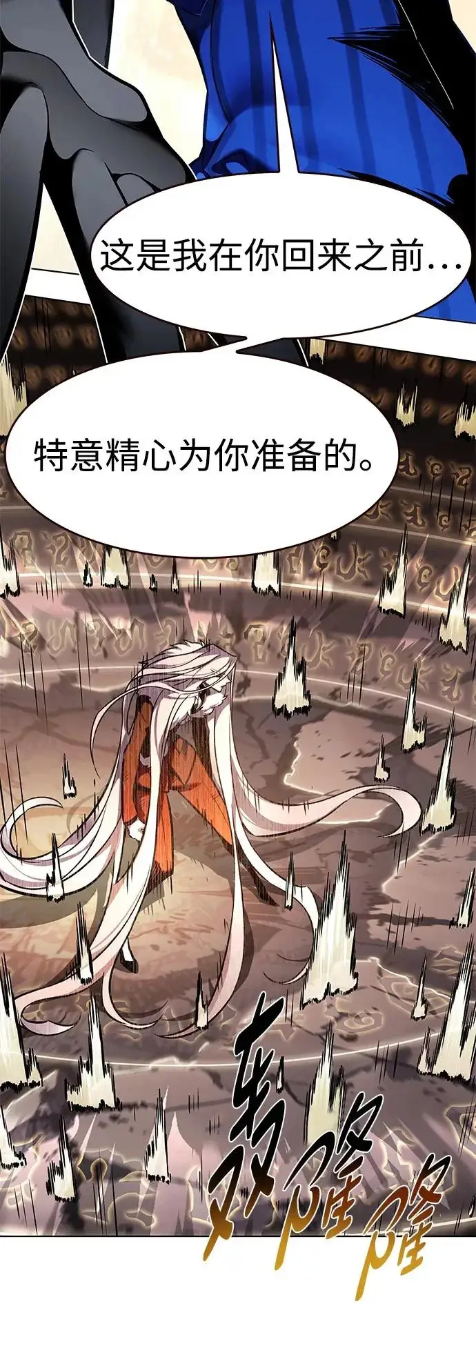 《觉醒吧，铲屎官！》第372话图9