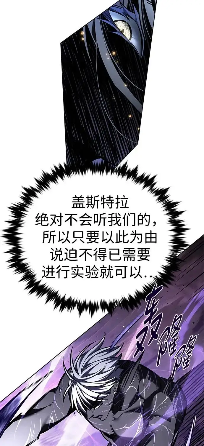 《觉醒吧，铲屎官！》第372话图96
