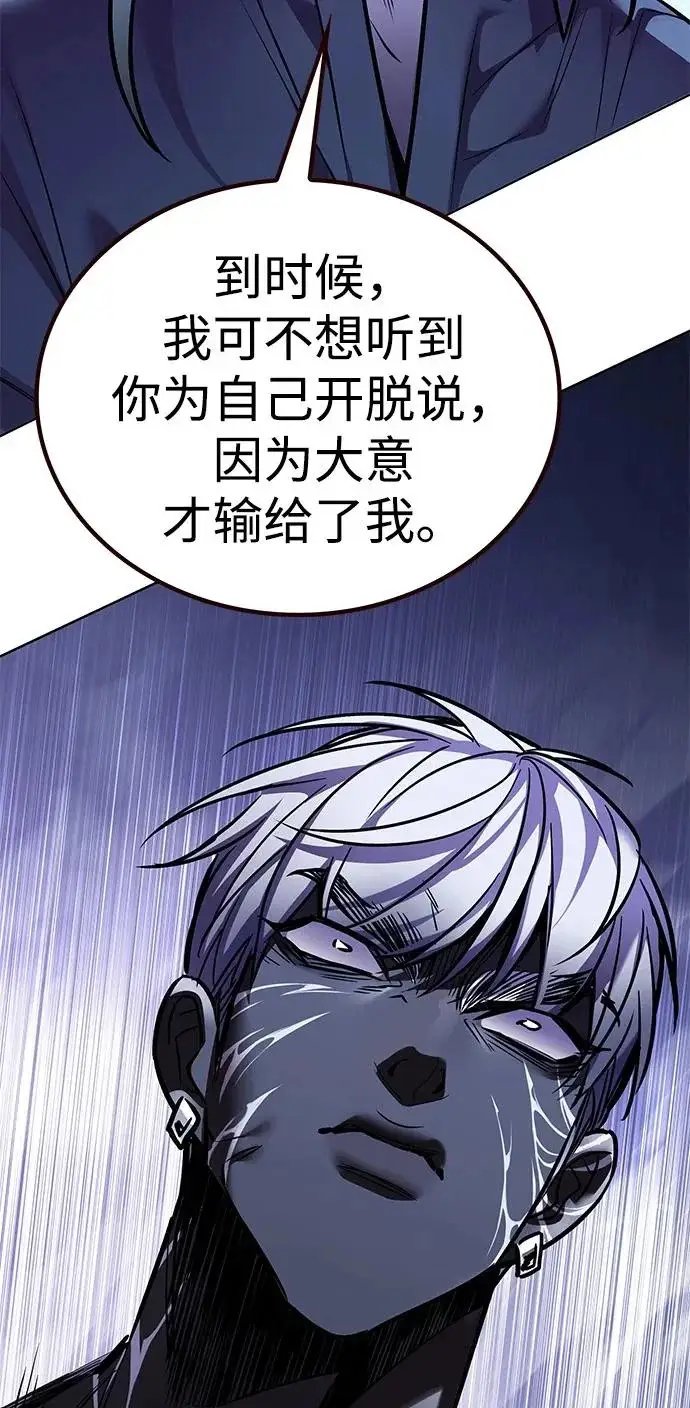 《觉醒吧，铲屎官！》第373话图46