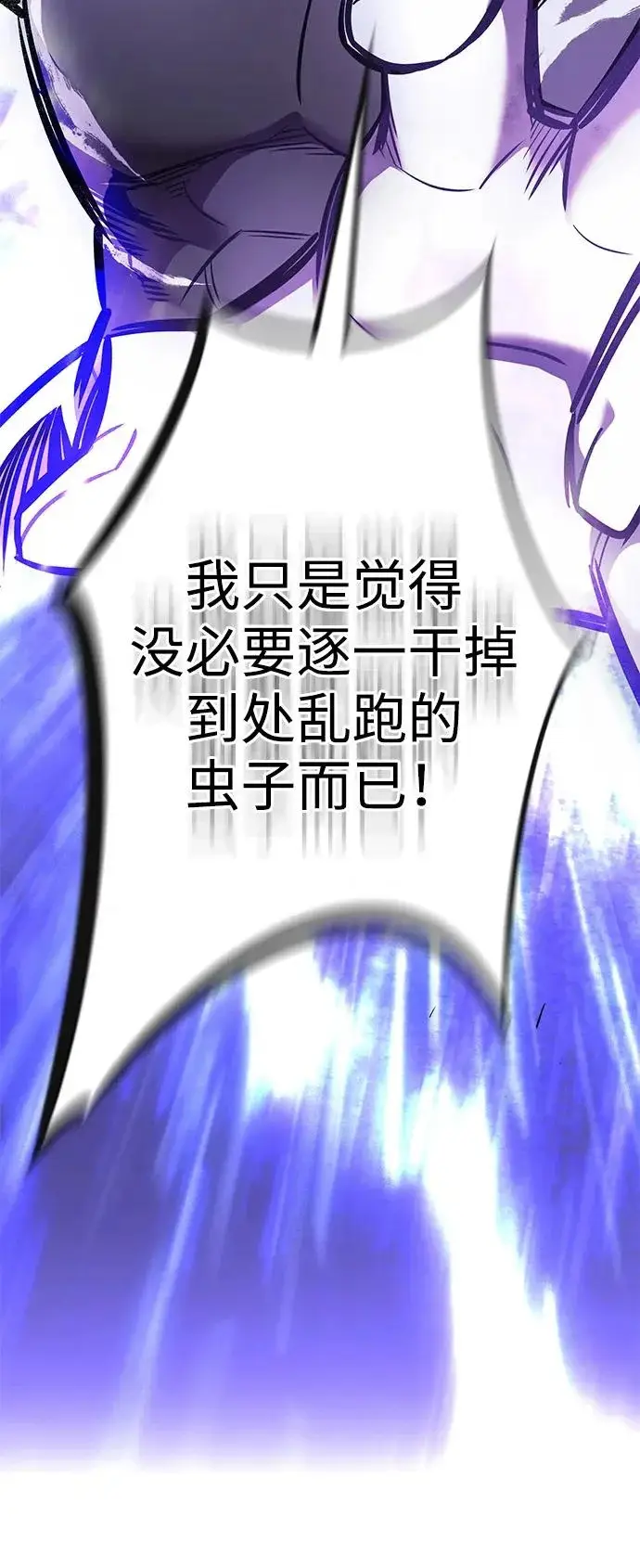 《觉醒吧，铲屎官！》第373话图71