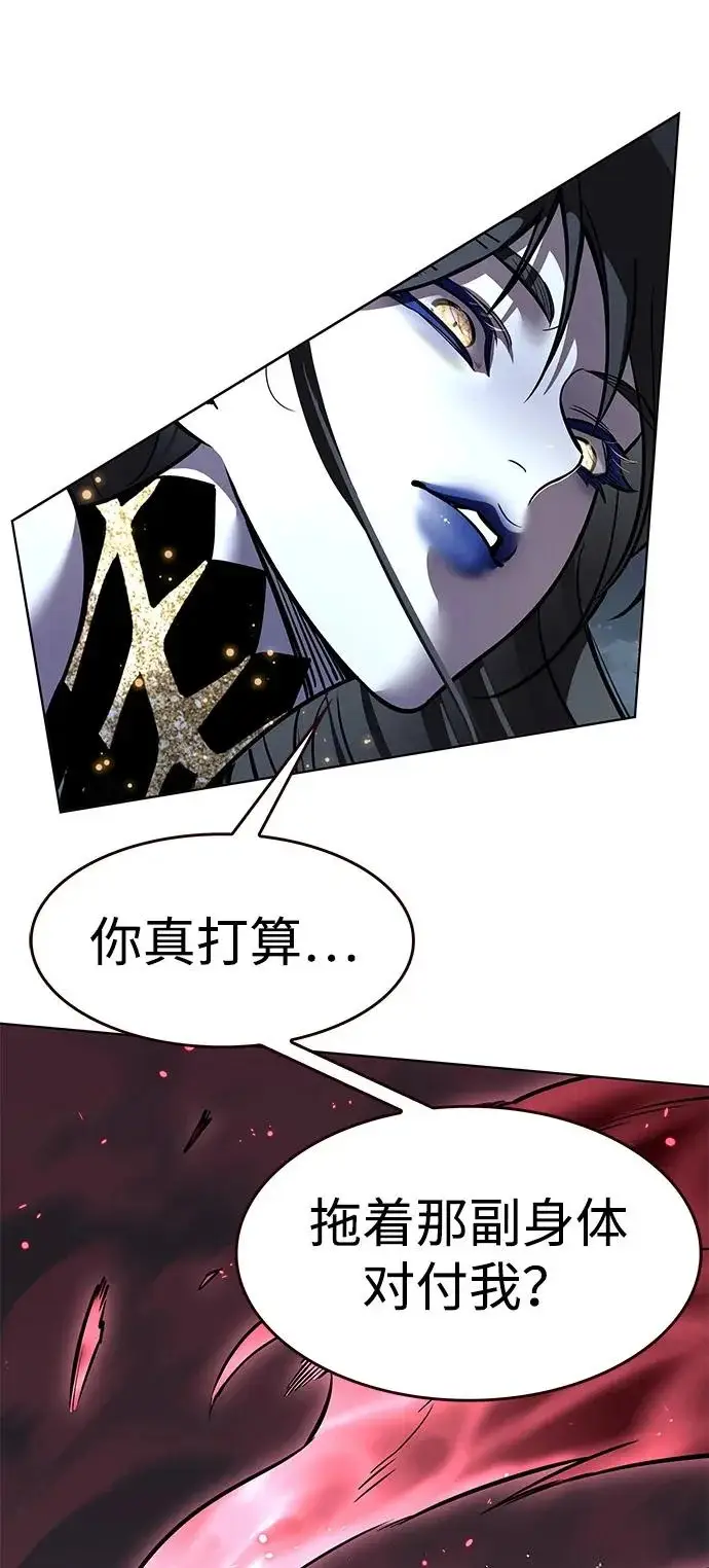 《觉醒吧，铲屎官！》第373话图97