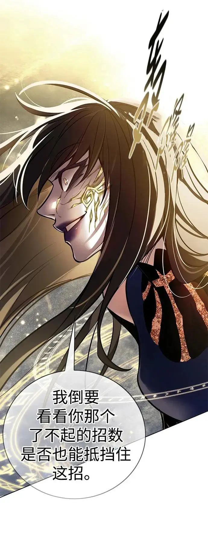 《觉醒吧，铲屎官！》第374话图46